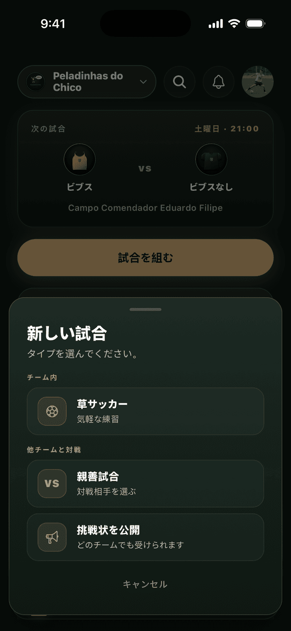 試合を組むS7VNの画面