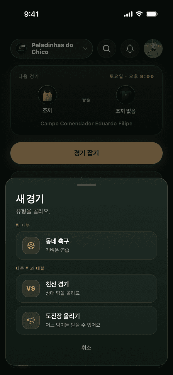 경기를 잡는 S7VN 화면