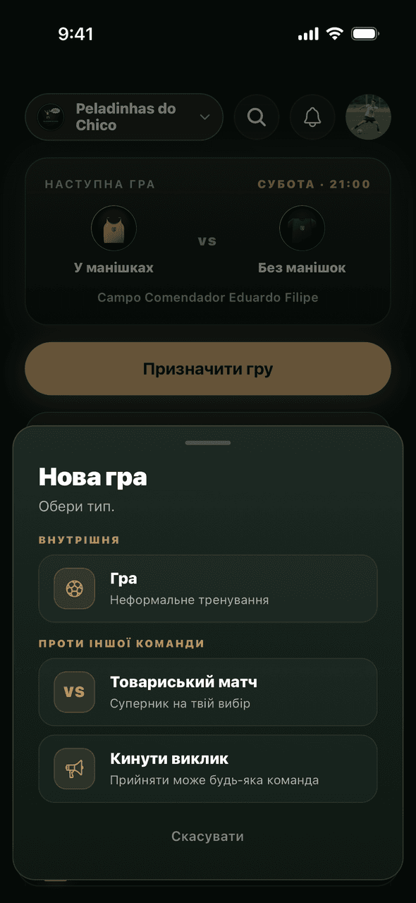Екран S7VN для призначення гри