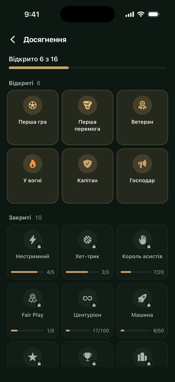 Екран досягнень