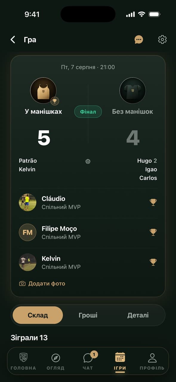 Підсумок гри з результатом 5:4, бомбардирами і MVP